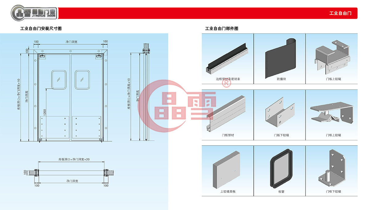 2019門業(yè)產品手冊-47.jpg